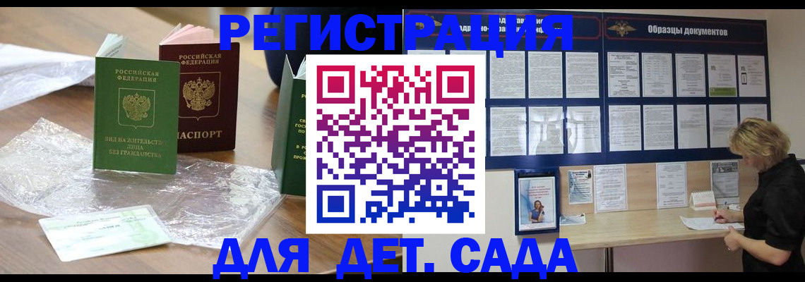 прописка от собственника в Знаменске